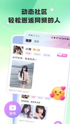 陪爱app手机版2