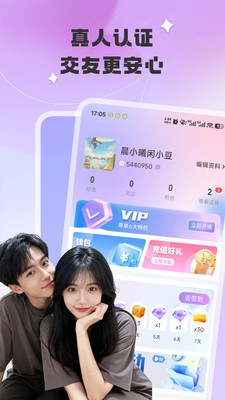 陪爱app手机版5