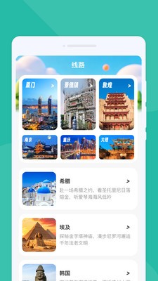 汧巘出行安卓最新版3