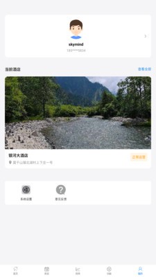 议宿安卓最新版4