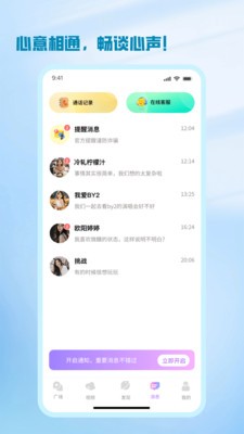 简恋app免费版4