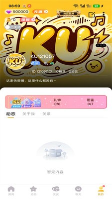 KU语音安卓最新版