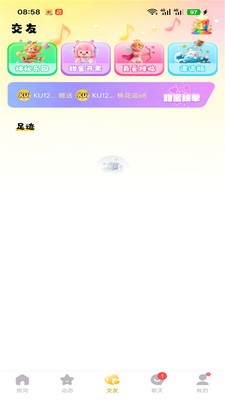 KU语音安卓最新版1