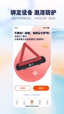 牛牛护驾安卓最新版4