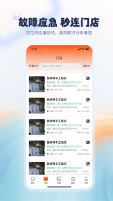 牛牛护驾安卓最新版2