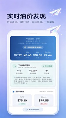 车途养记安卓最新版2