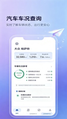 车途养记安卓最新版3