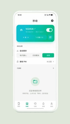 八方芯安卓最新版1