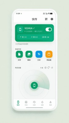 八方芯安卓最新版3