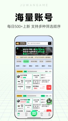 剧顽租号app免费版