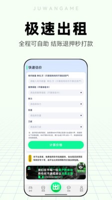 剧顽租号app免费版2
