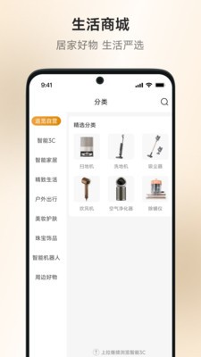 灵狐灵购官方正版2