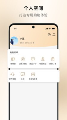 灵狐灵购官方正版4