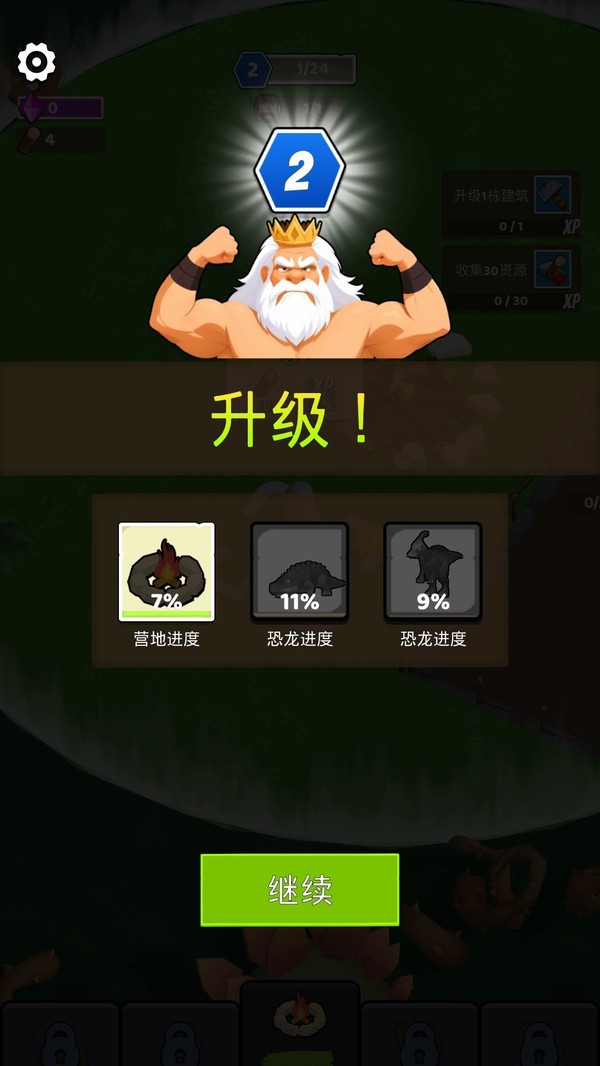 恐龙岛求生2026免费版4