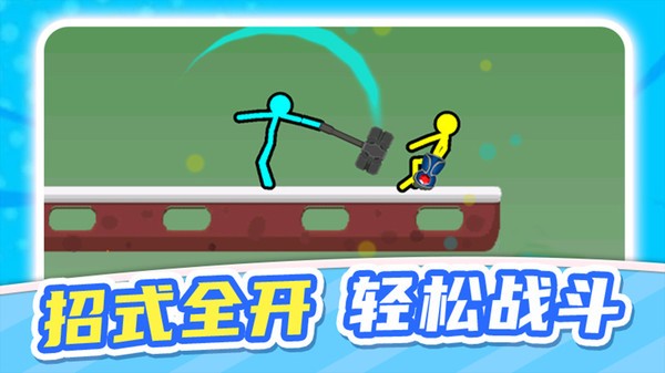 小子有一手安卓手机版3