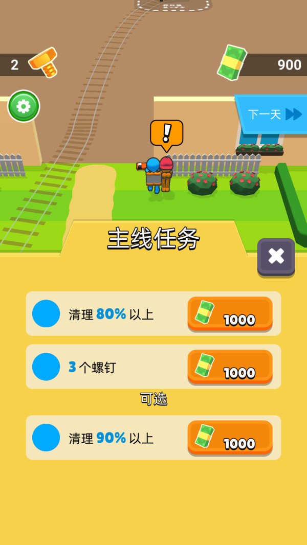垃圾清洁大师安卓最新版4