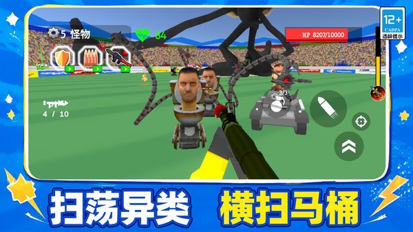 马桶人怪奇宇宙官方正版3