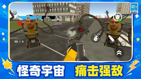 马桶人怪奇宇宙官方正版