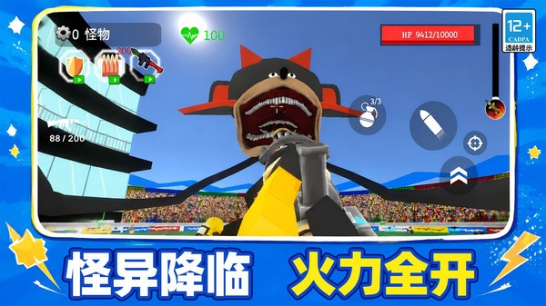 马桶人怪奇宇宙官方正版4