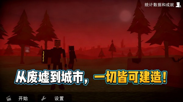 沙盒征途安卓最新版4