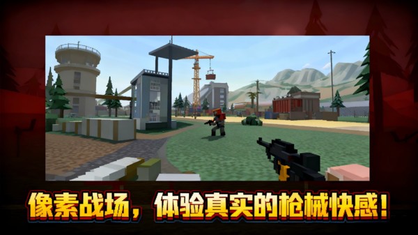 沙盒征途安卓最新版3