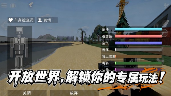 沙盒征途安卓最新版