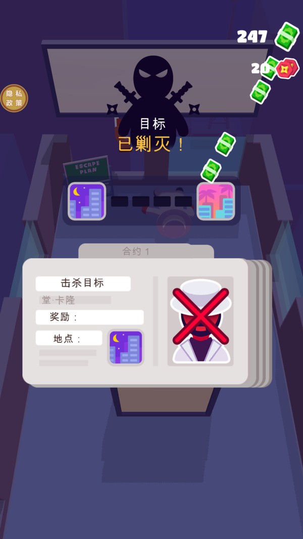 大刀快斩闯关安卓游戏2
