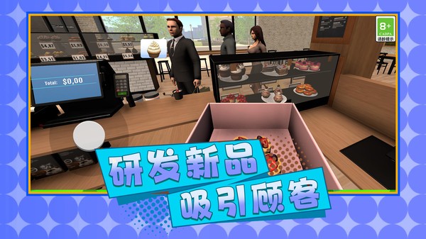 我的咖啡小店安卓官方版5