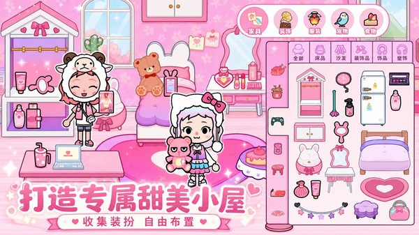 米加小镇度假乐园安卓最新版3