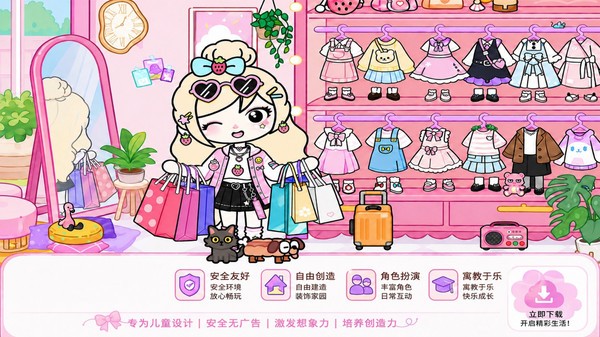 米加小镇度假乐园安卓最新版5