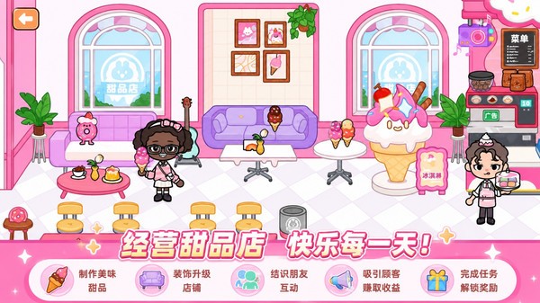 米加小镇度假乐园安卓最新版2