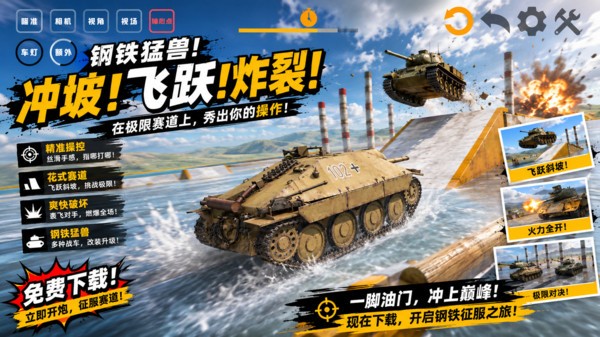 向反派开火游戏最新版4