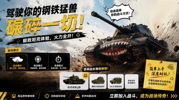 向反派开火游戏最新版2