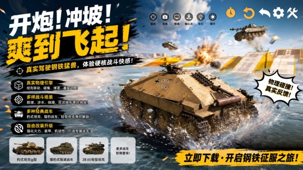 向反派开火游戏最新版