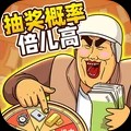 松弛一刻夺桂冠官方正版
