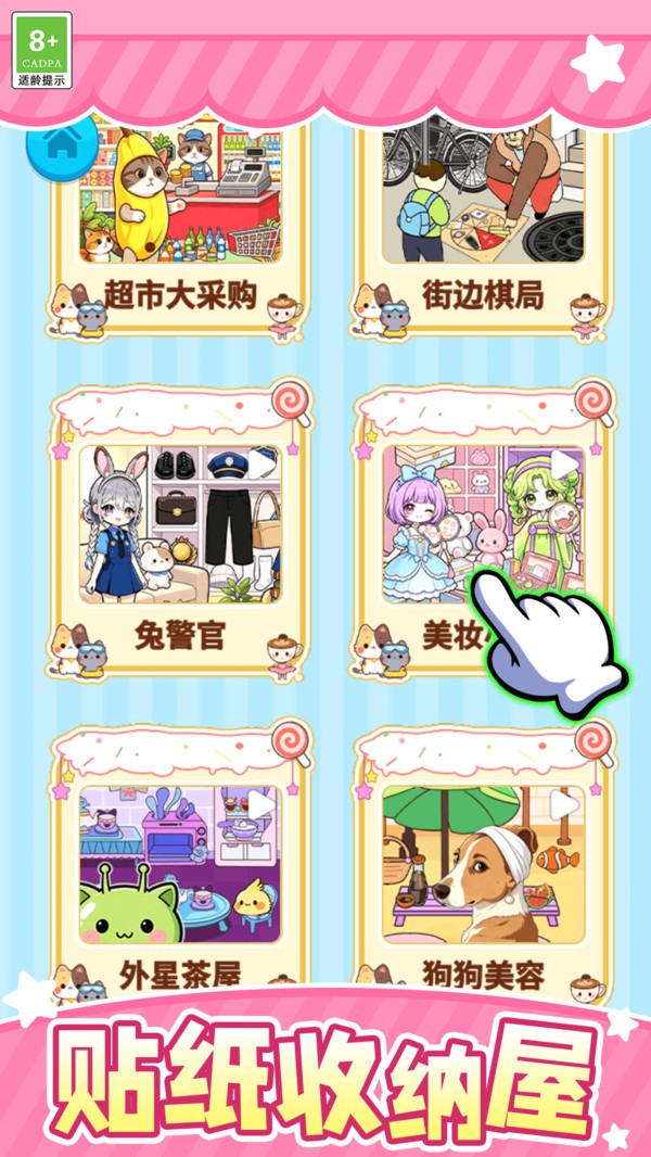 全民闲趣冲关安卓最新版3