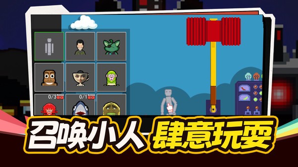 开拓游乐场游戏官方版