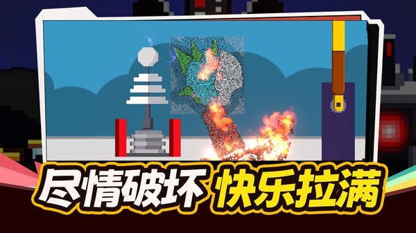 开拓游乐场游戏官方版5