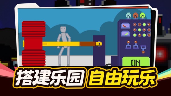 开拓游乐场游戏官方版2