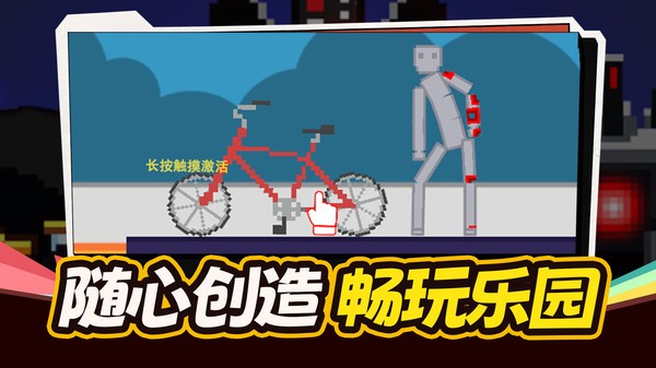 开拓游乐场游戏官方版4