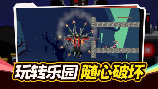 开拓游乐场游戏官方版3