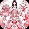 礼服二选一安卓免费版