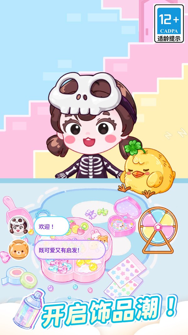 装饰达人安卓免费版