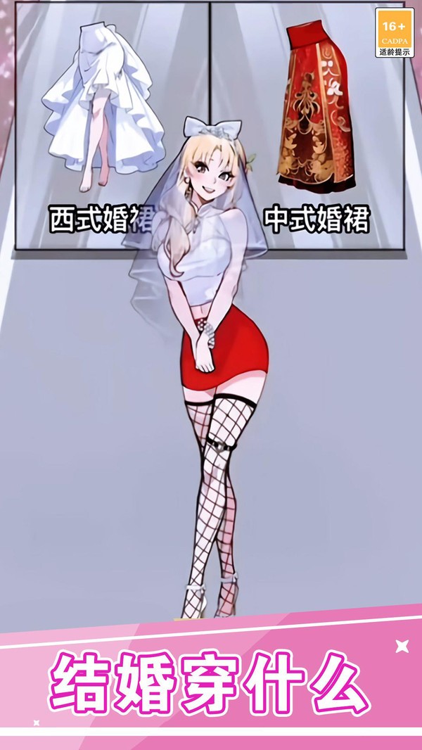 趣味逆袭路安卓最新版