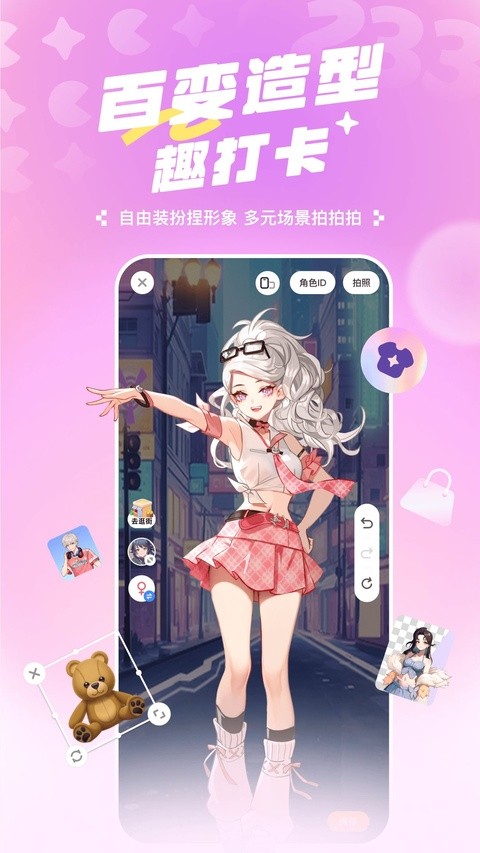 233乐园 正版下载5