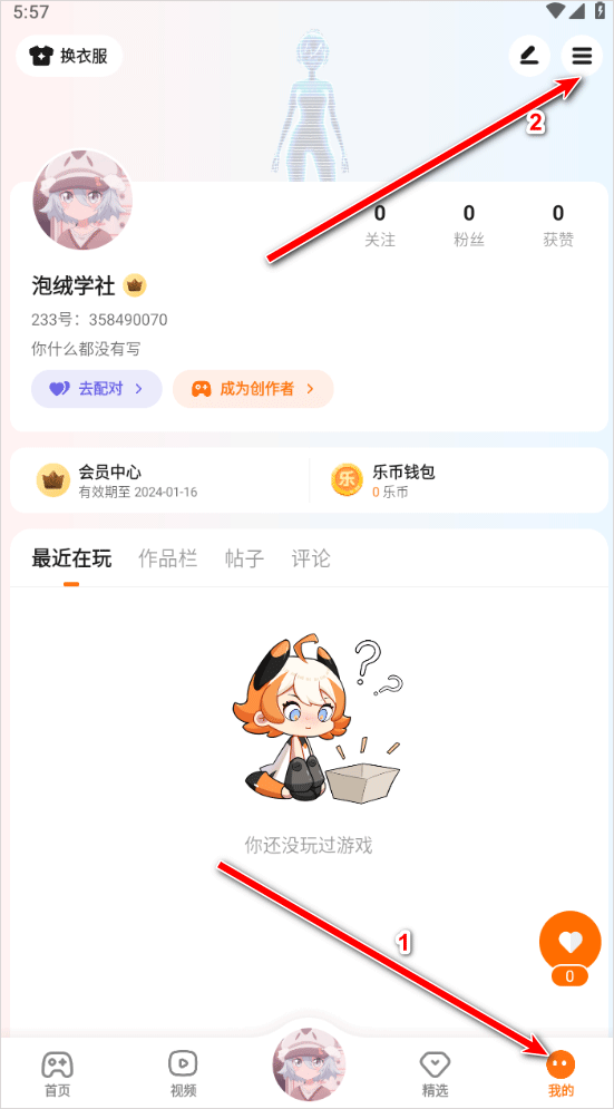 233乐园 正版下载