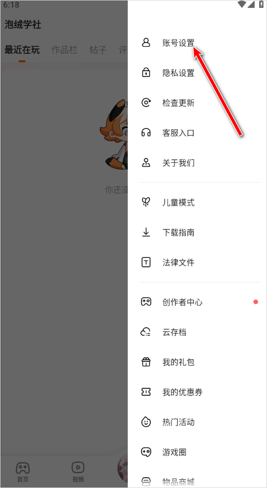 233乐园 正版下载