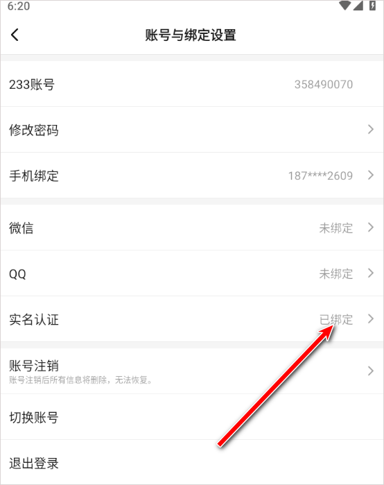 233乐园 正版下载