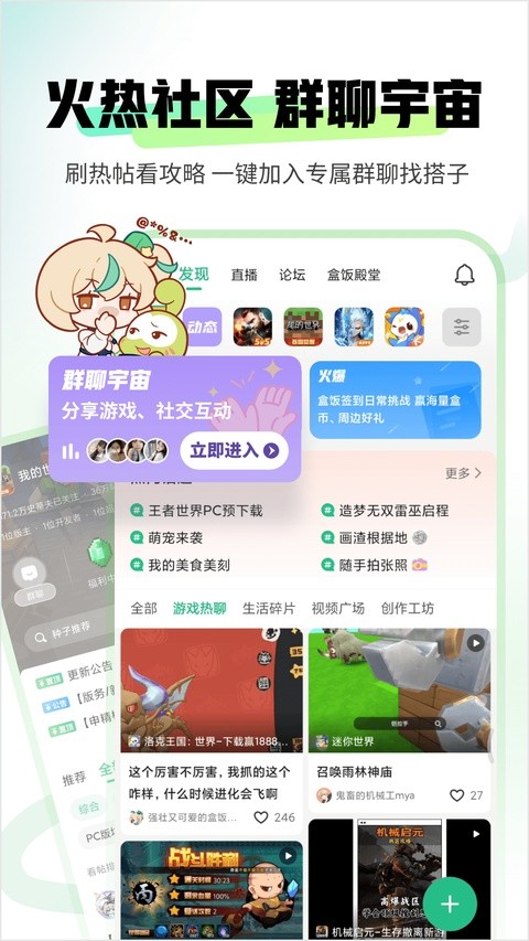 4399游戏盒安装4