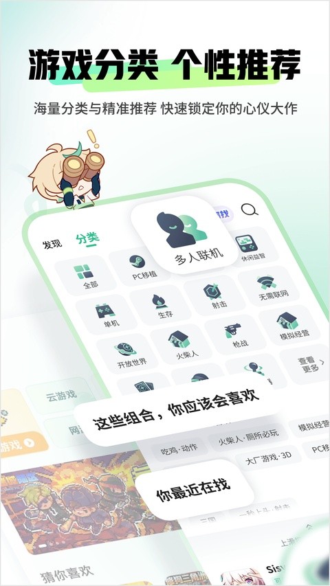 4399游戏盒安装2